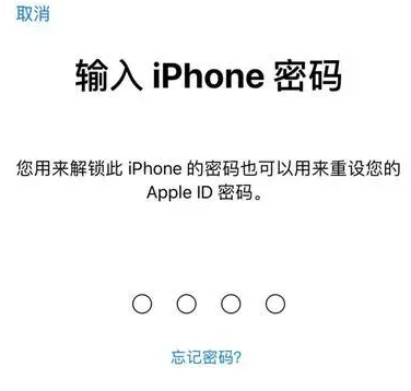 东昌苹果15维修网点分享iPhone 15六位密码怎么改四位 