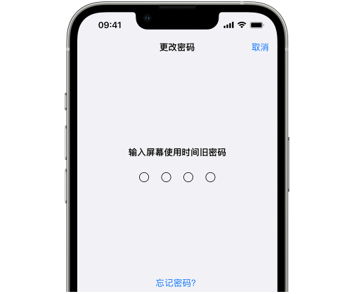 东昌iPhone屏幕维修分享iPhone屏幕使用时间密码忘记了怎么办 