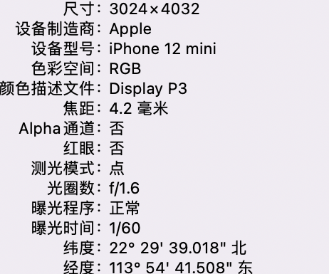 东昌苹果15维修服务分享iPhone 15拍的照片太亮解决办法 