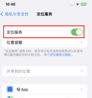 东昌苹果维修客服分享如何在iPhone上隐藏自己的位置 