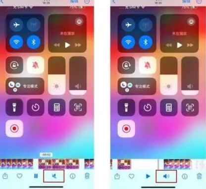 东昌苹果15维修网点分享iPhone15录屏没有声音怎么办 