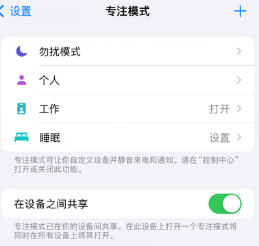 东昌iPhone维修服务分享可在指定位置自动切换锁屏墙纸 