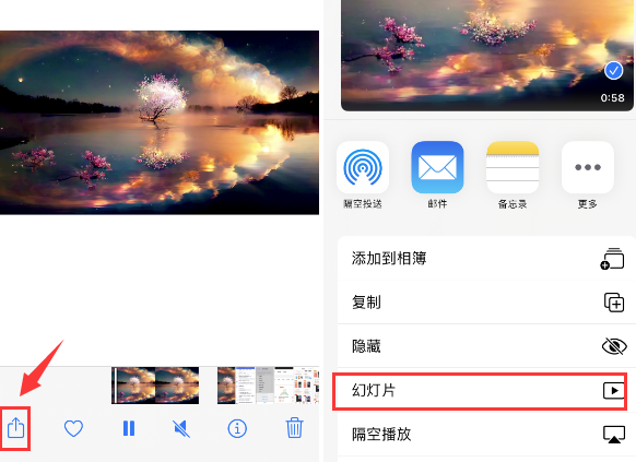 东昌苹果14维修店分享iPhone14相册视频如何循环播放 