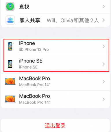 东昌苹东昌果维修网点分享iPhone如何查询序列号