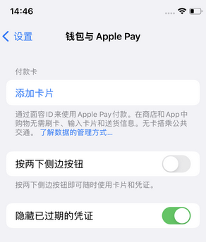 东昌苹果锁屏维修分享iPhone锁屏时声音忽大忽小调整方法 