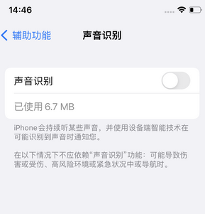 东昌苹果锁屏维修分享iPhone锁屏时声音忽大忽小调整方法