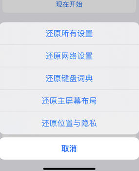 东昌apple服务站点分享iPhone上个人热点丢失了怎么办