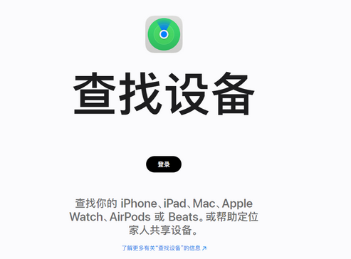 东昌苹果服务中心分享iPhone查找应用定位不准确怎么办