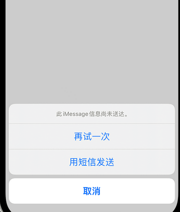 东昌apple维修iPhone上无法正常发送iMessage信息