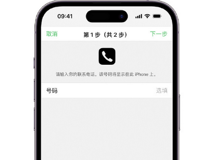 东昌apple维修店分享如何通过iCloud网页查找iPhone位置