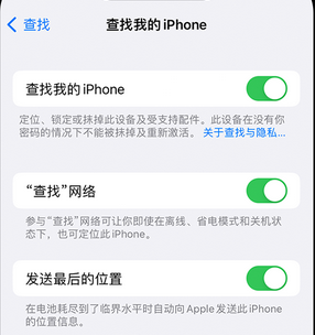 东昌apple维修店分享如何通过iCloud网页查找iPhone位置