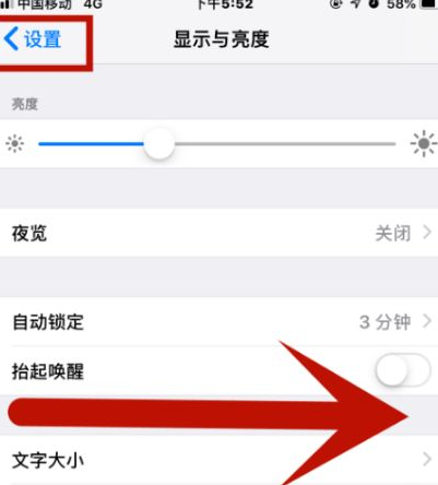 东昌苹果维修网点分享iPhone快速返回上一级方法教程 