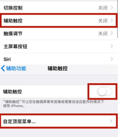 东昌苹东昌果维修网点分享iPhone快速返回上一级方法教程