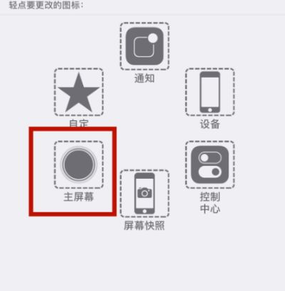 东昌苹东昌果维修网点分享iPhone快速返回上一级方法教程