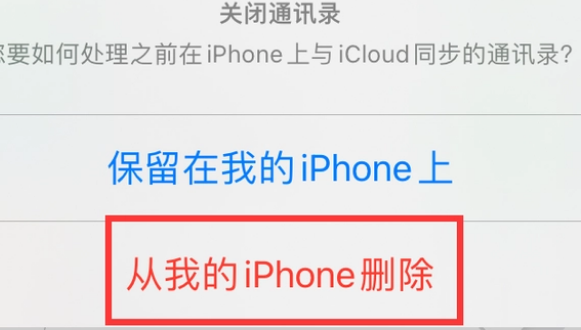 东昌苹果14维修站分享iPhone14如何批量删除联系人