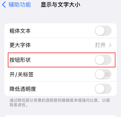 东昌苹果换屏维修分享iPhone屏幕上出现方块按钮如何隐藏