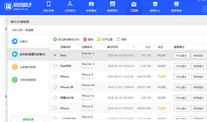 东昌苹果14维修网点分享iPhone14如何增加iCloud临时免费空间