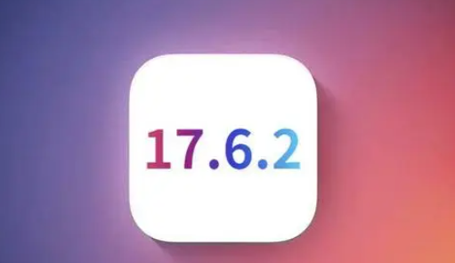 东昌苹果维修店铺分析iOS 17.6.2即将发布 