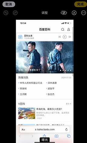 东昌iPhone维修服务分享iPhone怎么批量修图