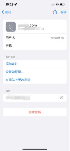 东昌苹果14服务点分享iPhone14忘记APP密码快速找回方法 