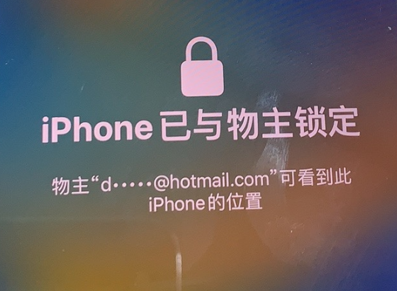 东昌苹果维修分享iPhone登录别人的ID被远程锁了怎么办? 