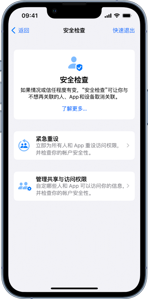 东昌苹果手机维修分享iPhone小技巧:使用