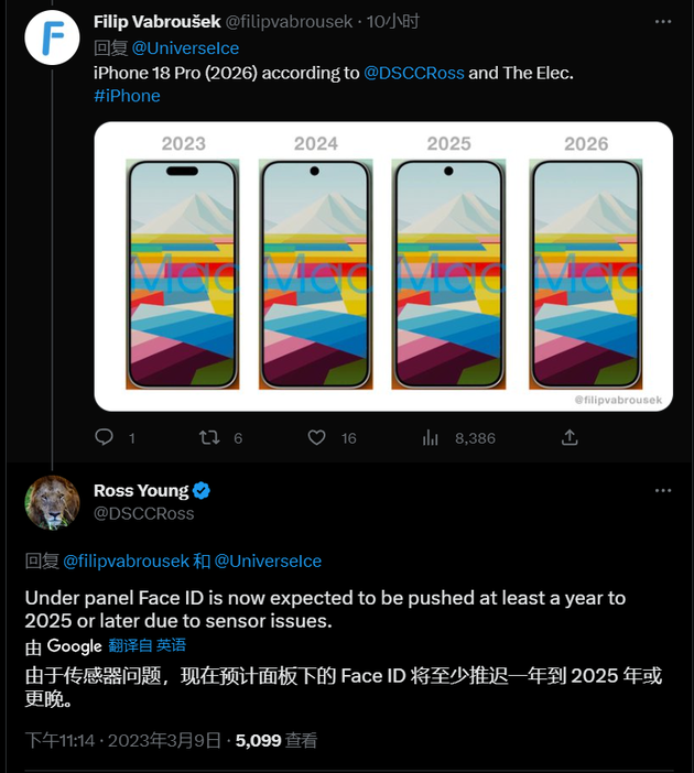 东昌苹果手机维修分享:屏下Face ID有什么优势？iPhone何时会有屏下Face ID？ 