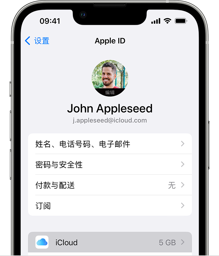 东昌苹果手机维修分享如何为 iPhone 14 备份重要数据 