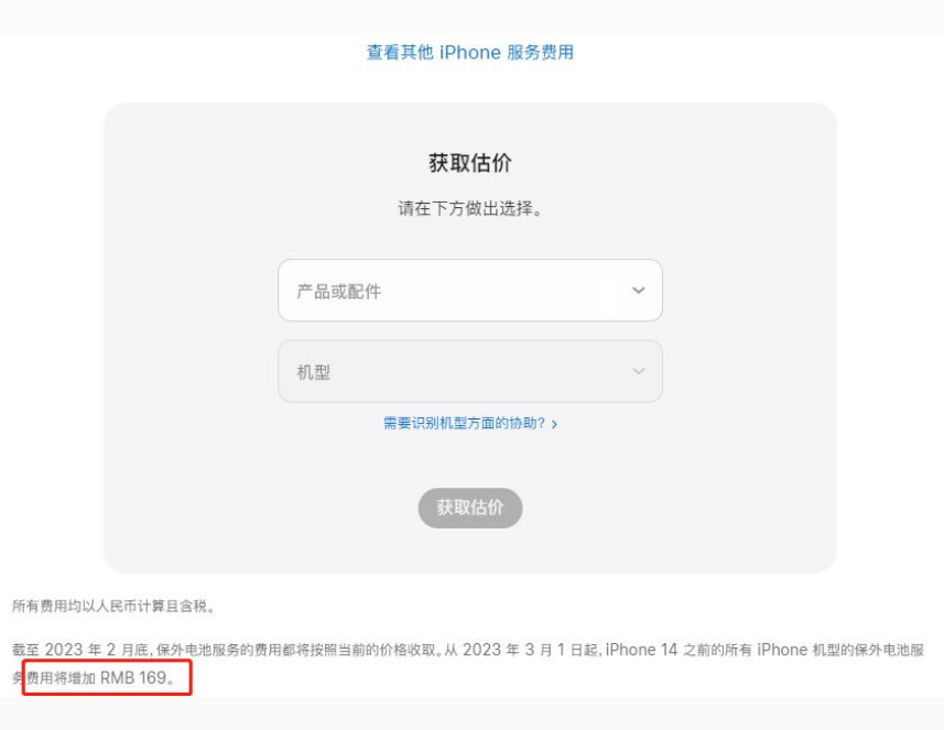 东昌苹果手机维修分享建议旧iPhone机型赶紧去换电池 