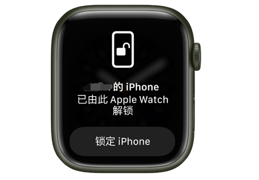 东昌苹果手机维修分享用 AppleWatch 解锁配备面容 ID 的 iPhone方法 