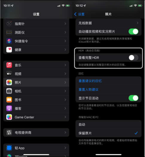 东昌苹果14维修店分享iPhone14 拍照太亮的解决方法 