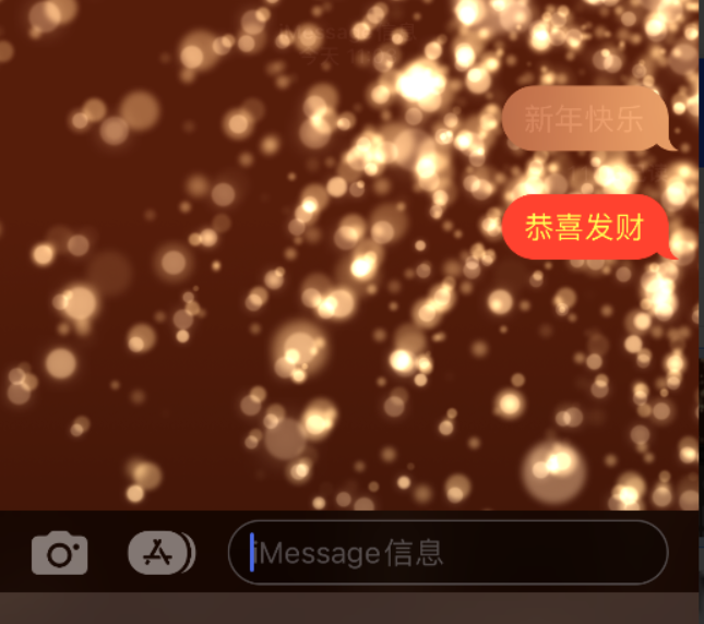 东昌苹果维修网点分享iPhone 小技巧：使用 iMessage 信息和红包功能 