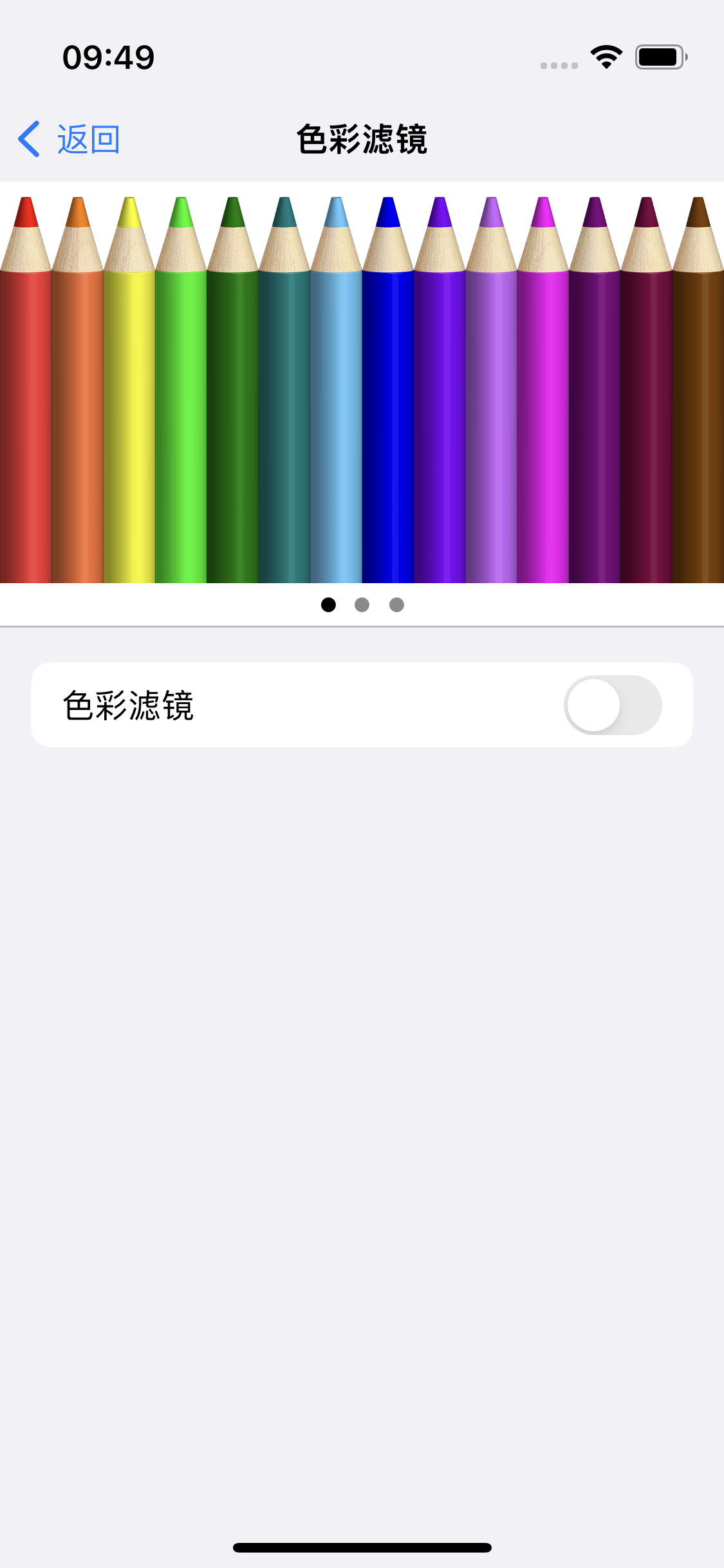 东昌苹果14维修分享iPhone 14变成黑白屏了怎么办 