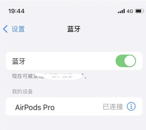 东昌苹果维修网点分享AirPods Pro连接设备方法教程 