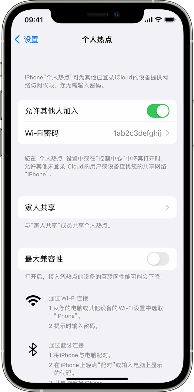 东昌苹果14维修分享iPhone 14 机型无法开启或使用“个人热点”怎么办 