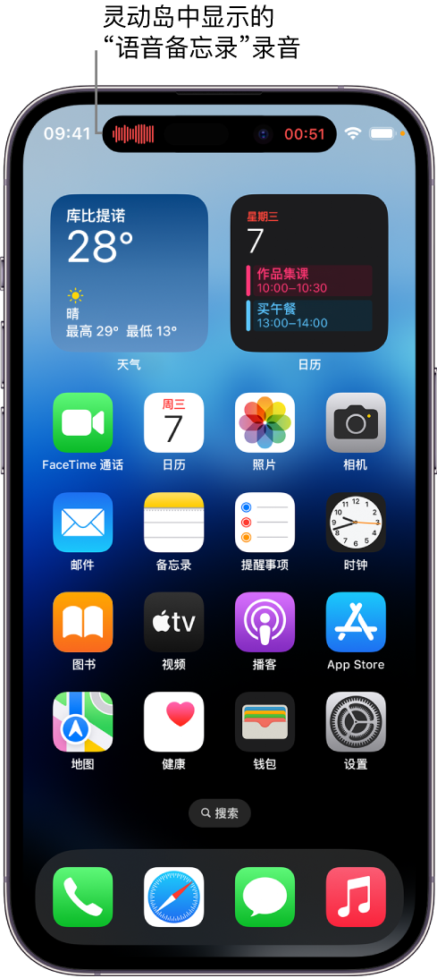 东昌苹果14维修分享在 iPhone 14 Pro 机型中查看灵动岛活动和进行操作 