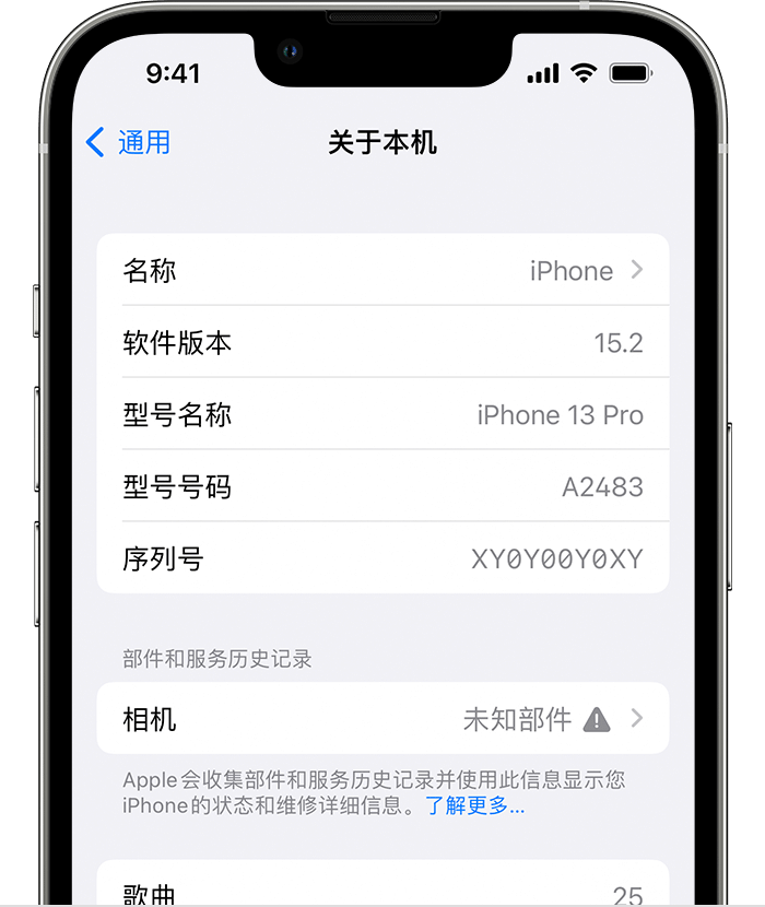 东昌苹果维修分享iPhone 出现提示相机“未知部件”是什么原因？ 