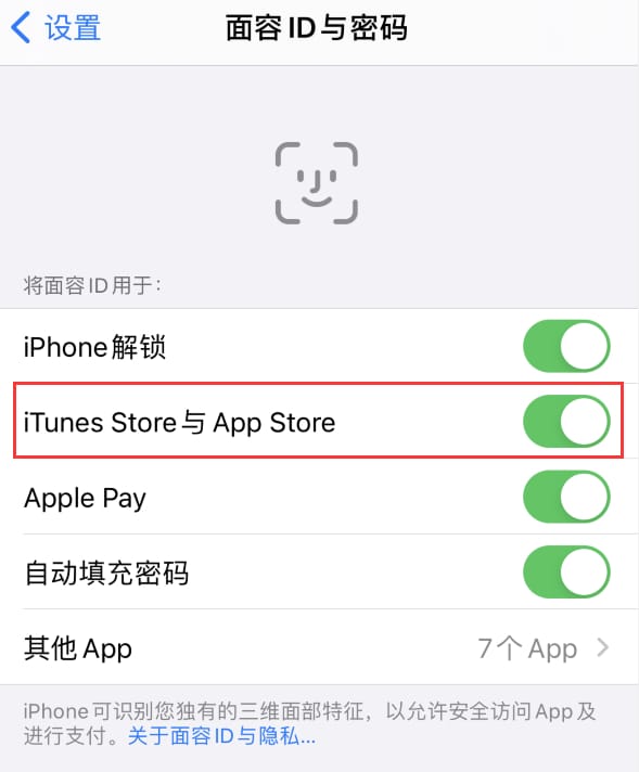 东昌苹果14维修分享苹果iPhone14免密下载APP方法教程 