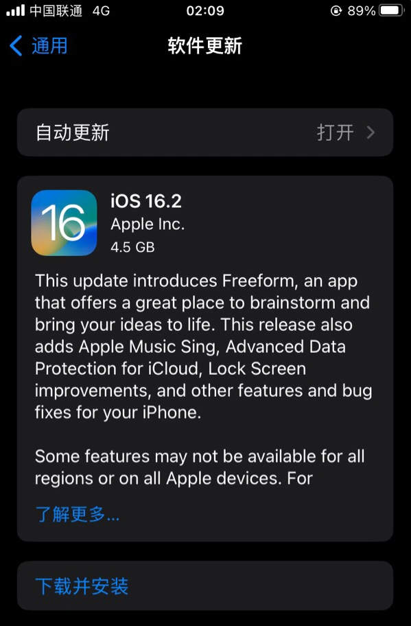 东昌苹果服务网点分享为什么说iOS 16.2 RC版非常值得更新 