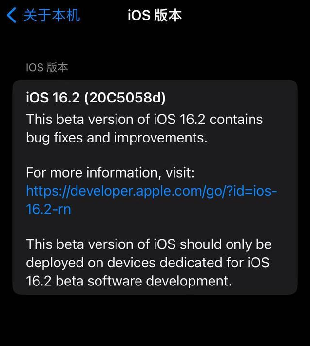 东昌苹果手机维修分享iOS16.2beta4更新内容及升级建议 