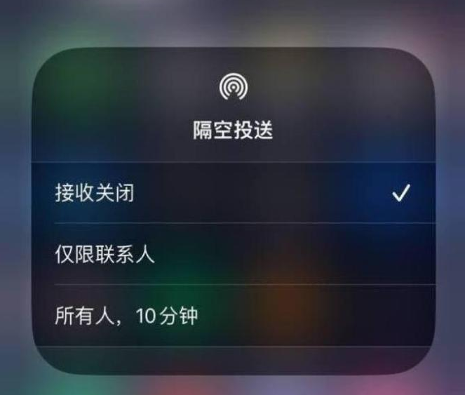 东昌苹果14维修分享iPhone 14 Pro如何开启隔空投送 
