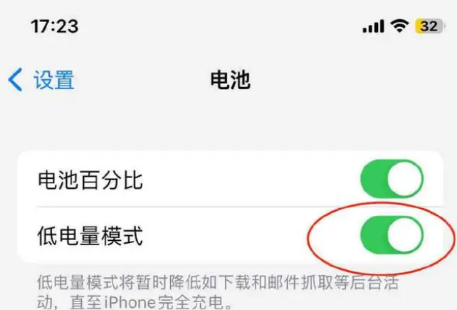 东昌苹果手机维修分享iOS16耗电快解决办法 