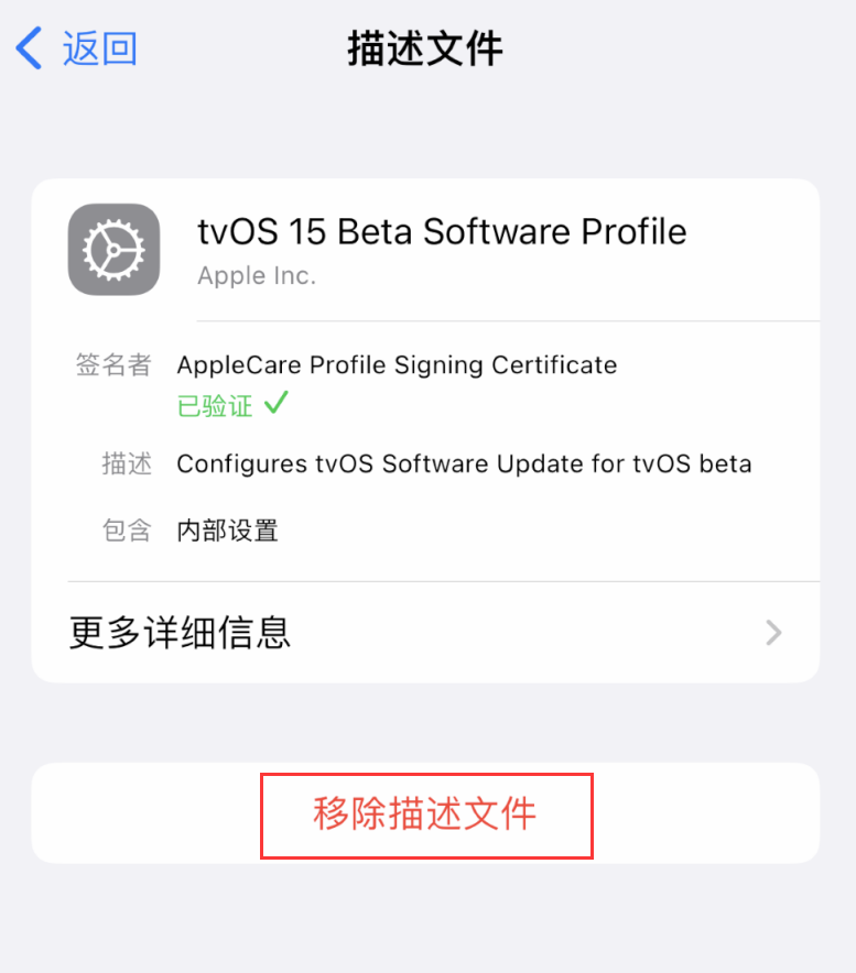 东昌苹果手机维修分享iOS 16 屏蔽系统更新教程 