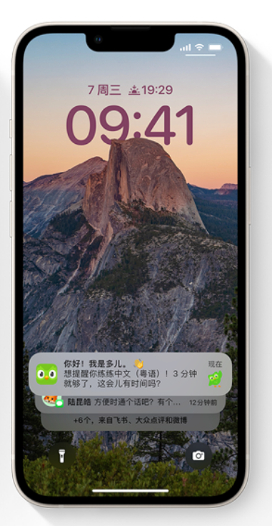 东昌苹果14维修分享iPhone 14系列机型使用技巧：可从锁定屏幕中访问这些功能 