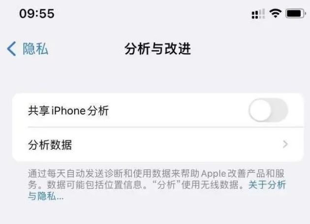 东昌苹果手机维修分享iPhone如何关闭隐私追踪 