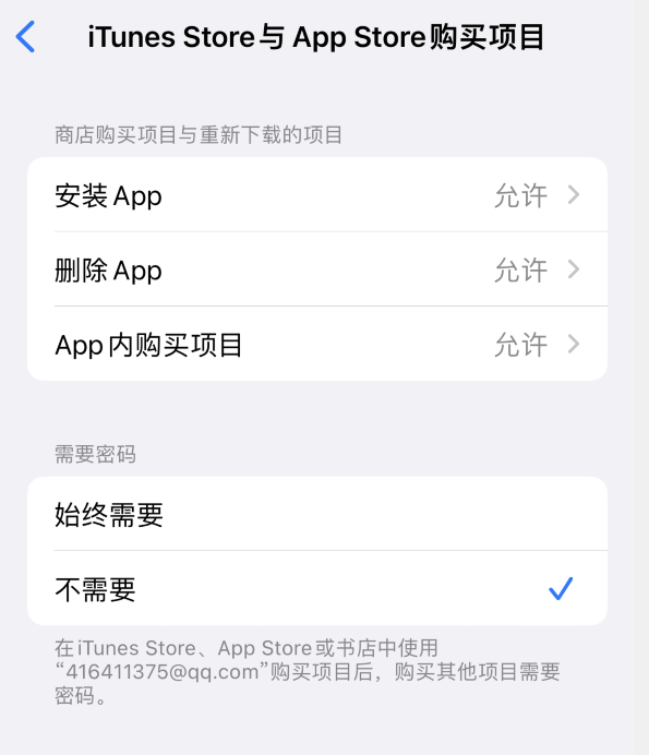 东昌苹果14维修分享误删除或找不到 iPhone 14 系列机型中的内置应用怎么办 