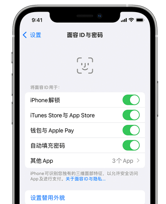 东昌苹果手机维修分享升级iOS 16 后 Face ID不可用怎么办 