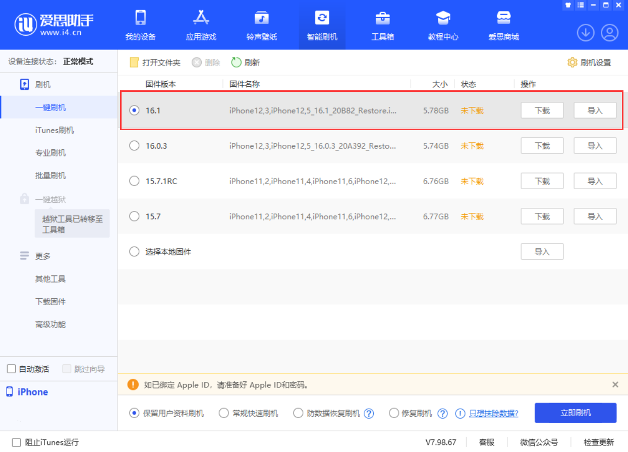 东昌苹果手机维修分享iOS 16.1正式版新增了哪些新功能 