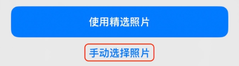 东昌苹果14维修分享iPhone 14 Pro一键更换壁纸方法教程 