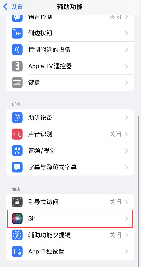 东昌苹果手机维修分享iOS 16 支持让 Siri 通过 iPhone 扬声器播报通知和来电 
